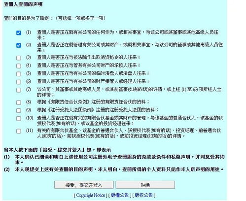 二四六香港资料期期中准|实践验证解释落实_移动版Timi.8.248