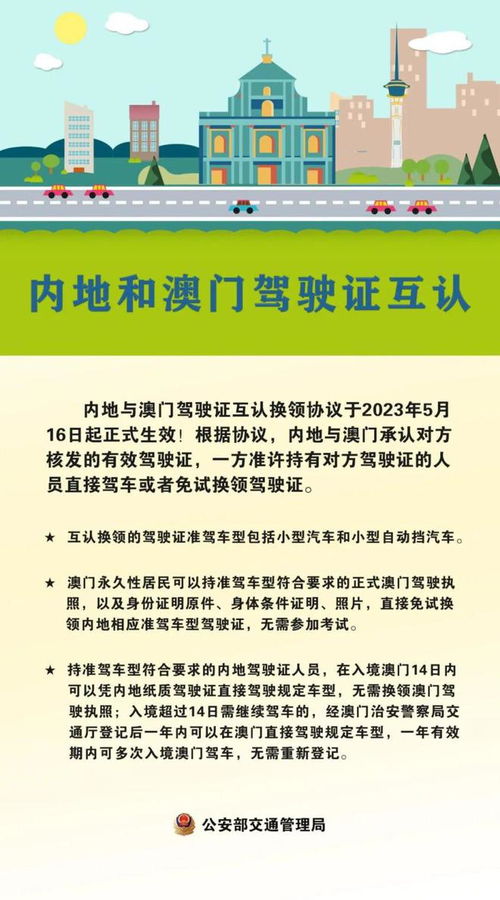 新澳门资料大全正版资料2023年最新消息|专家解答解释落实_扩展版.0.556