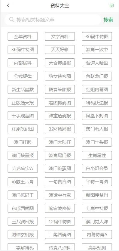 2024澳门天天开彩正版|实时解答解释落实_潮流版GM.7.843