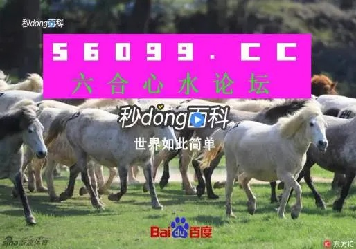今晚白小姐四不像一肖|探索新兴趋势与精彩故事_Notebook.3.795