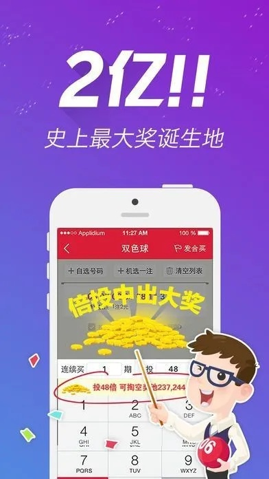 港澳宝典app下载安卓|专家解析解释落实_解密版.2.149