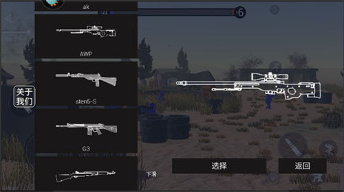 战地模拟器高仿版内置功能菜单下载安装-战地模拟器高仿版官方正版手游下载v.7.55