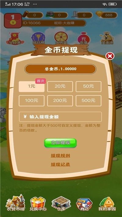 模拟农场24游戏正版下载-模拟农场24下载安卓版v.0.38
