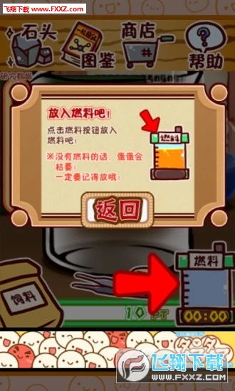 不思议微生物研究所内置修改器共存版7723最新版下载-不思议微生物研究所内置修改器钻石下载v.1.64