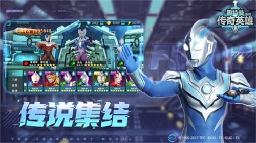 奥特曼传奇英雄2025可化妆无广告版下载-奥特曼传奇英雄2025手机版下载安装v.1.59