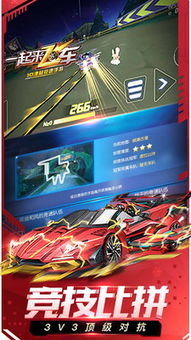飞车英雄2024下载-飞车英雄修改器下载v.4.81