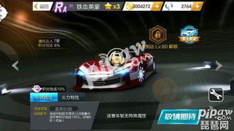 飞车英雄2024下载-飞车英雄修改器下载v.4.81 飞车英雄2024下载-飞车英雄修改器下载v.4.81