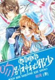 豪门少爷历险记最新版免费版下载-豪门少爷历险记最新版手机版(正版)下载v.4.57