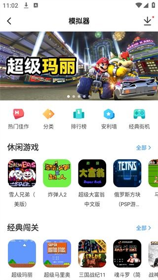 炮弹人冲啊内置菜单不用实名认证下载-炮弹人冲啊免费下载v.8.64