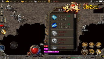 一人一个区无vip传奇最新版汉化版下载-一人一个区无vip传奇最新版免费版下载v.4.87