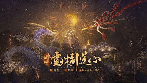 哪吒灵珠引莲心中文版安卓下载-哪吒灵珠引莲心正版下载v.1.25